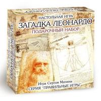 Загадка Леонардо (подарочный набор)